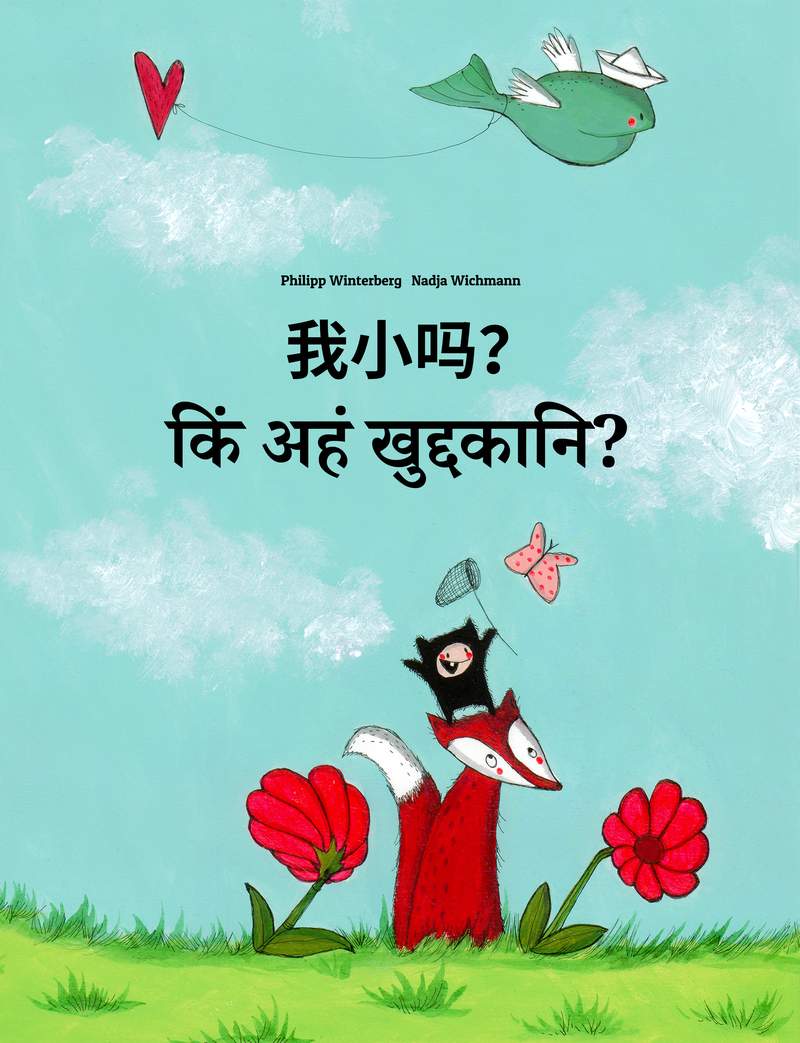 किं अहं खुद्दकानि?