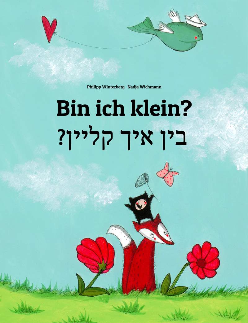 ?בין איך קליין